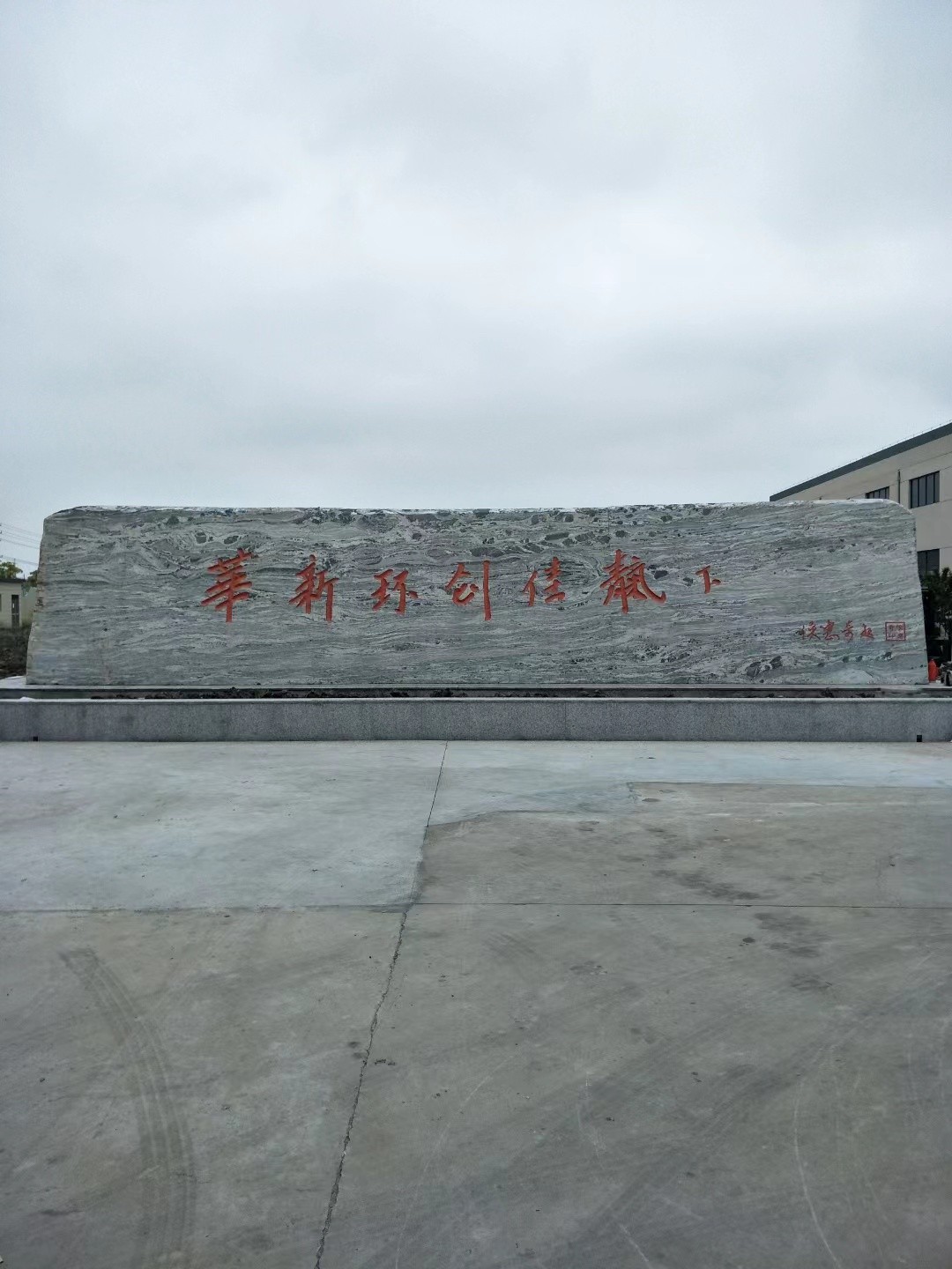 广陵区大理石刻字
